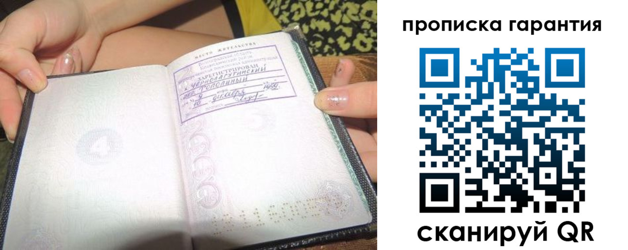 прописка для кредита в Ковылкино