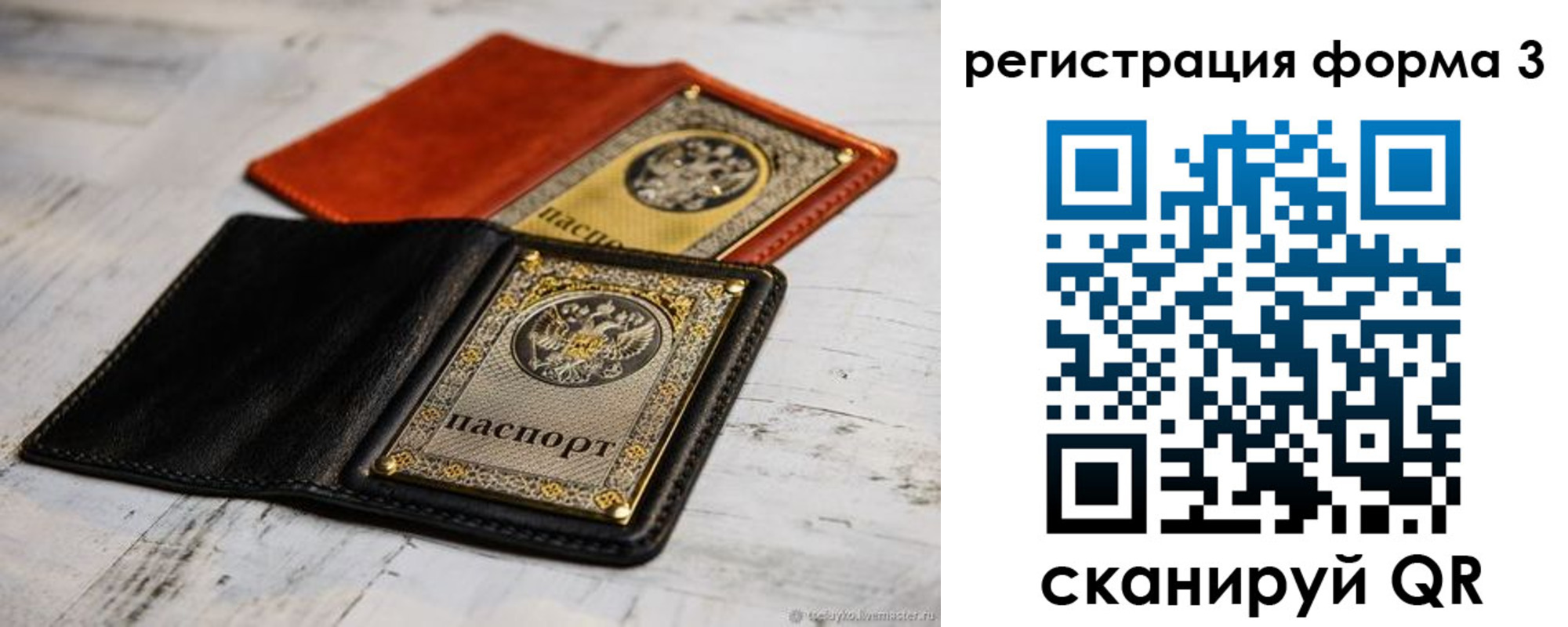 временная регистрация в Ковылкино